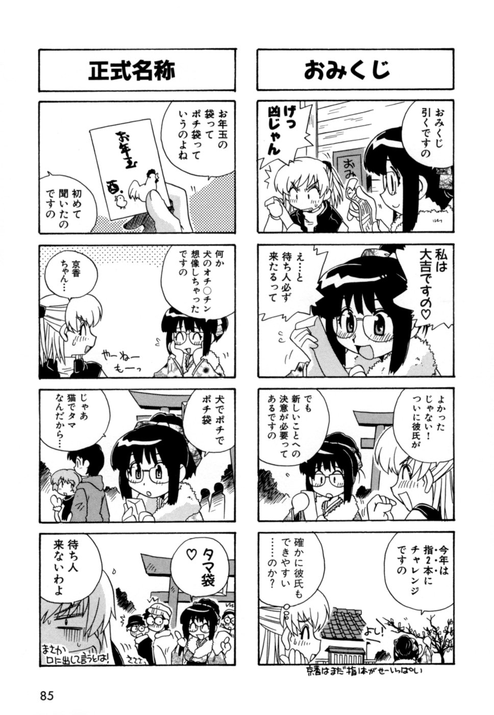 [蒔野靖弘] はこびや