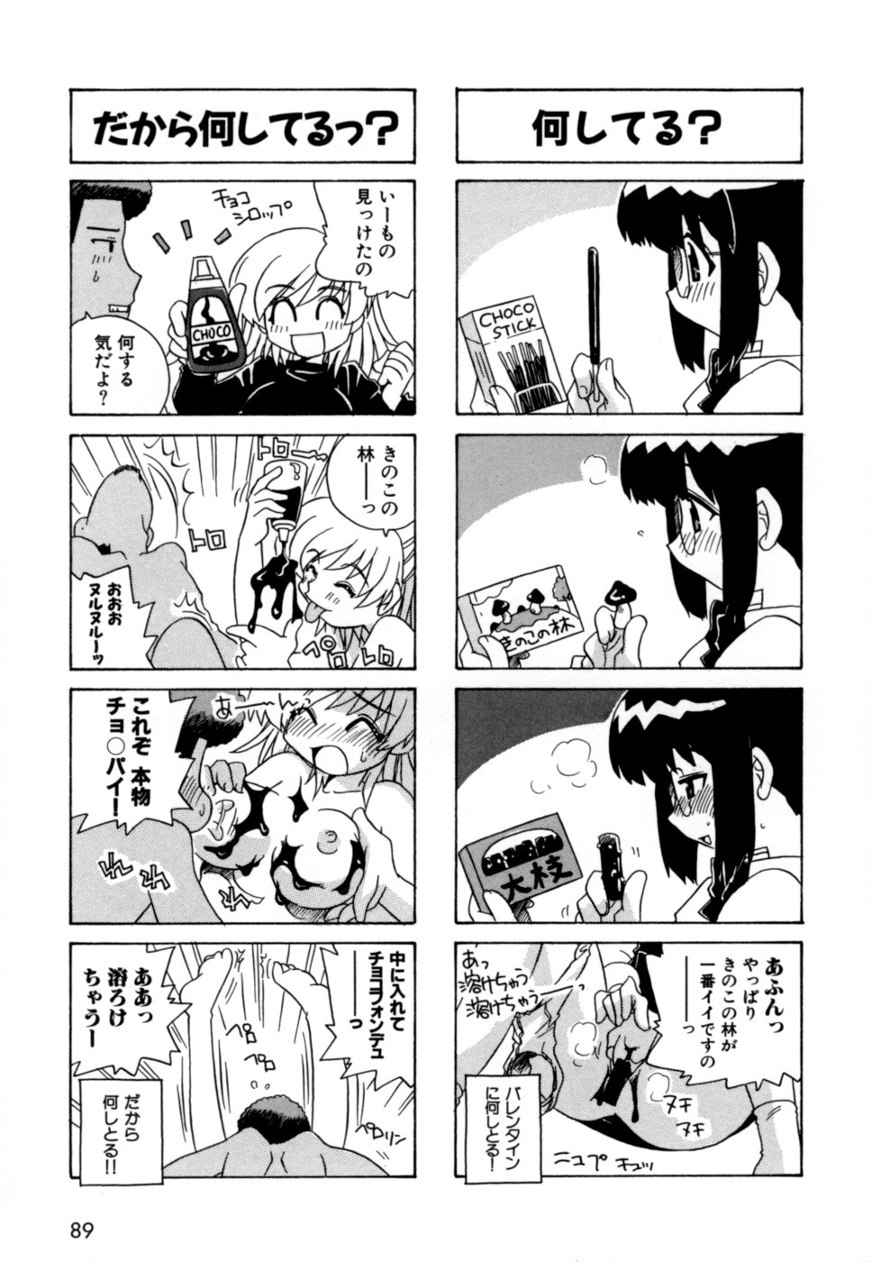 [蒔野靖弘] はこびや