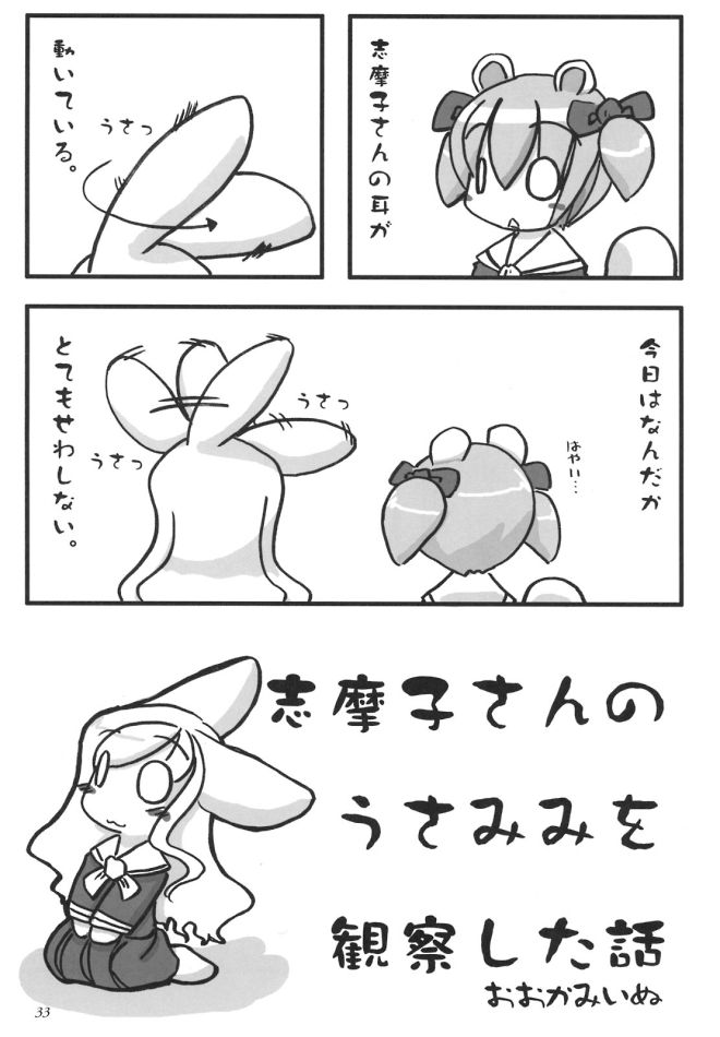 (サンクリ35) [志八会 (よろず)] 白薔薇さま（ロサ・ギガンティア）と呼ばないで (マリア様がみてる)