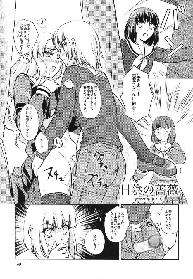 (サンクリ35) [志八会 (よろず)] 白薔薇さま（ロサ・ギガンティア）と呼ばないで (マリア様がみてる)