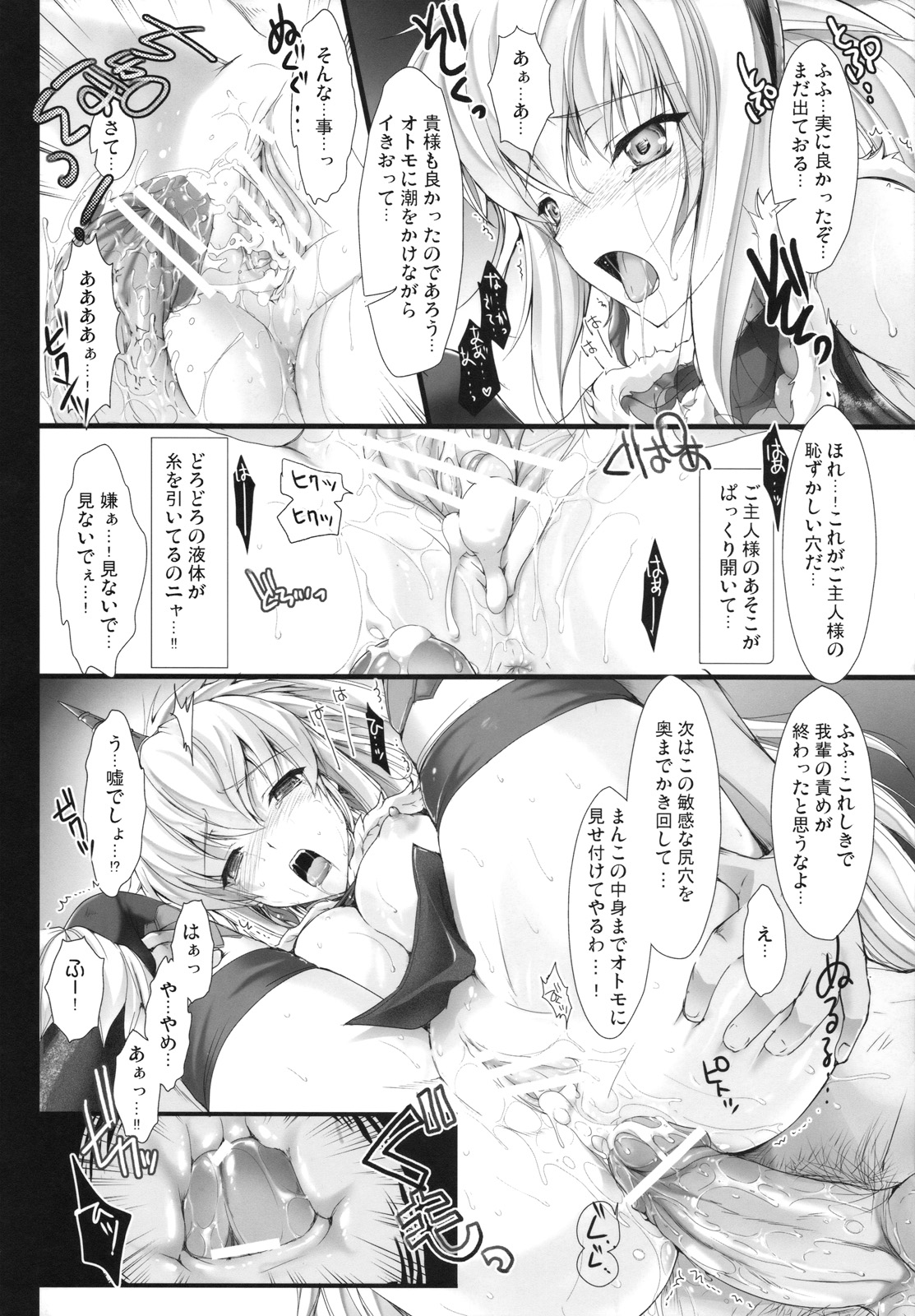 C74 うどんや 鬼月あるちゅ、zan もんはんのえろほん5 モンスターハンター