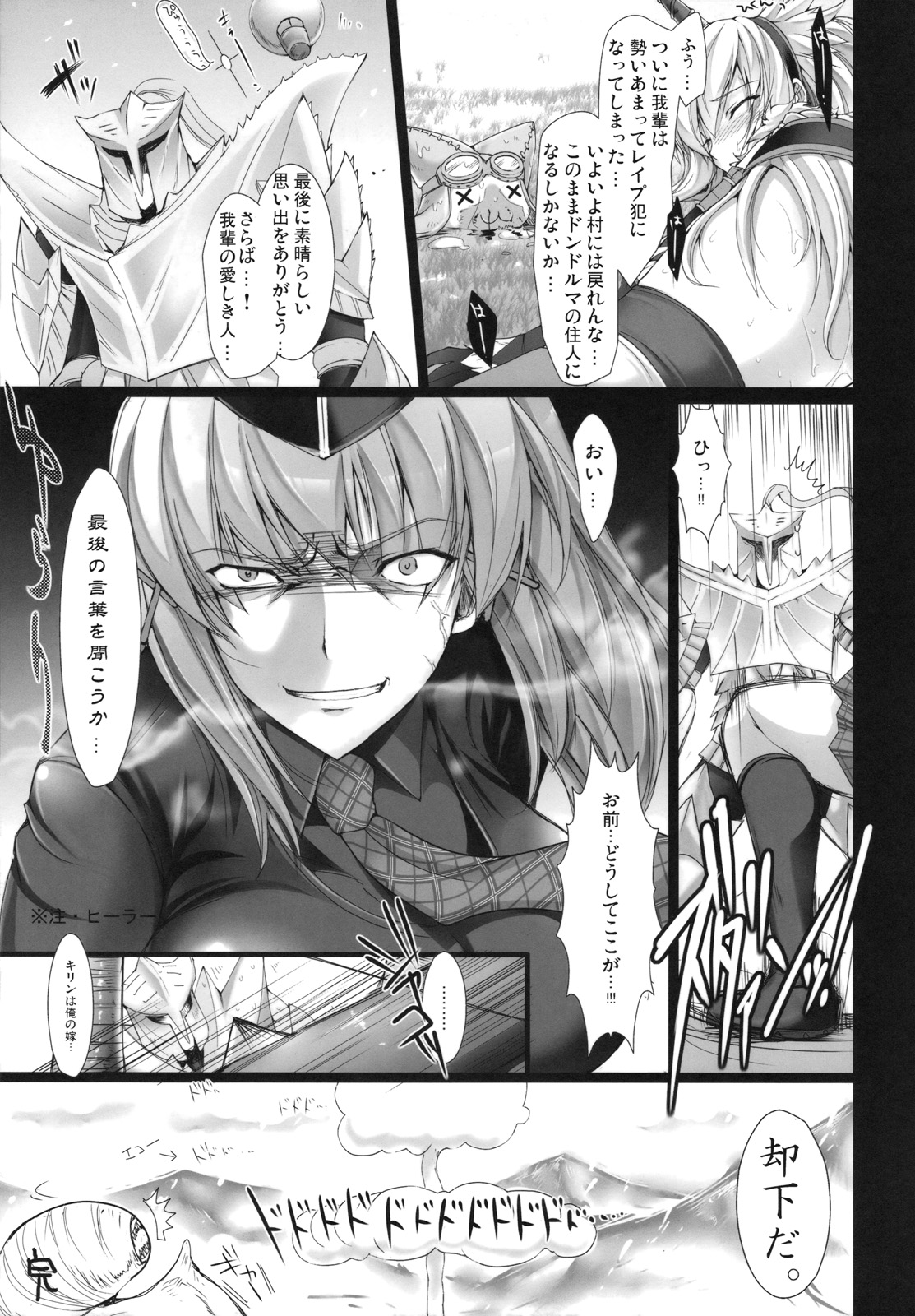 C74 うどんや 鬼月あるちゅ、zan もんはんのえろほん5 モンスターハンター