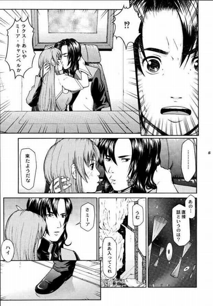 (Cレヴォ37) [ハレンチプラネット (タテノトモキ)] TWT 3 (機動戦士ガンダムSEED)