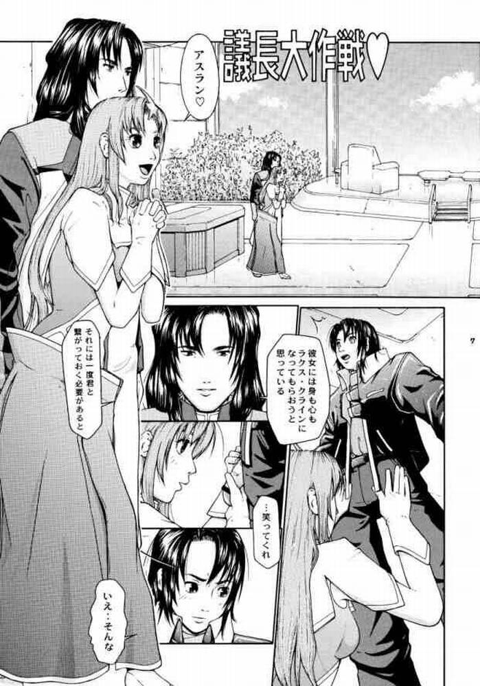 (Cレヴォ37) [ハレンチプラネット (タテノトモキ)] TWT 3 (機動戦士ガンダムSEED)