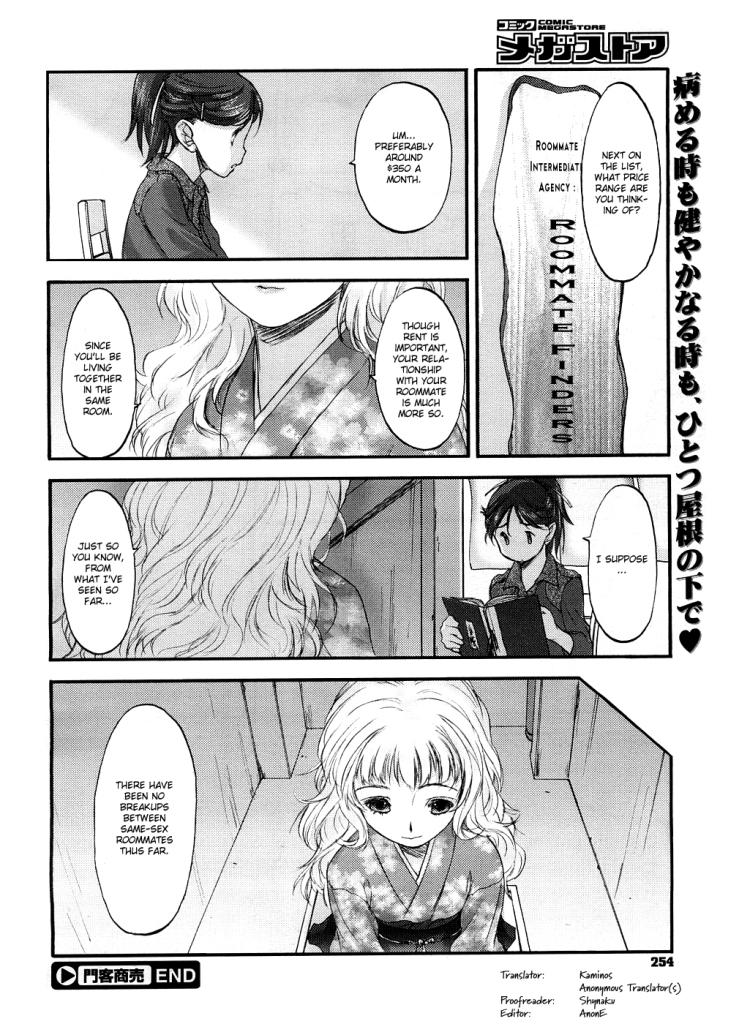[4chan / u /匿名]玄鉄絢-ビジターズビジネスENG