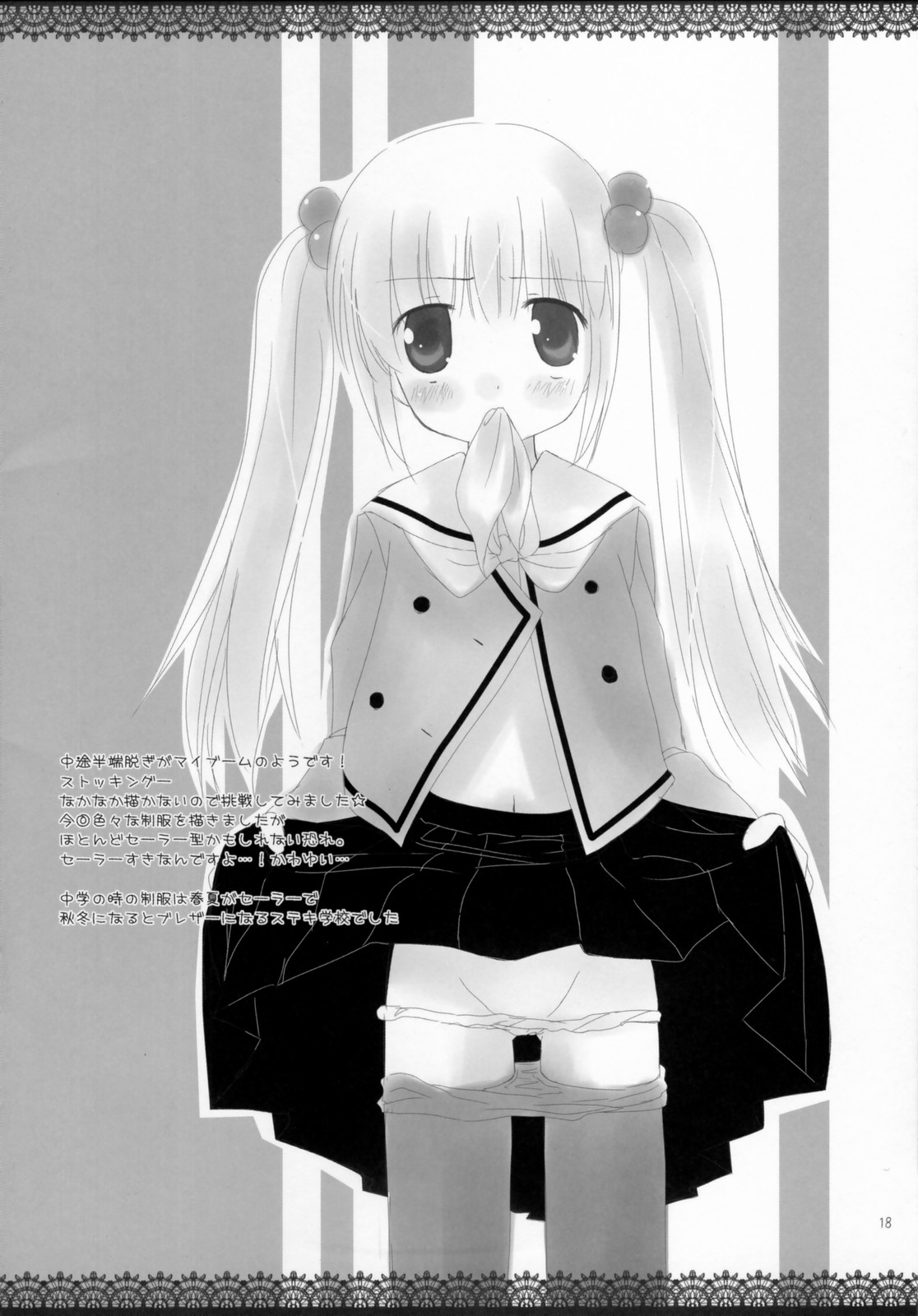 (コスカ17号店) [D・N・A.Lab., いちごさいず (ミヤスリサ, なつめえり)] One Night With Chocolate
