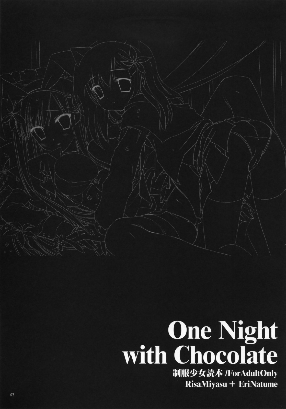 (コスカ17号店) [D・N・A.Lab., いちごさいず (ミヤスリサ, なつめえり)] One Night With Chocolate