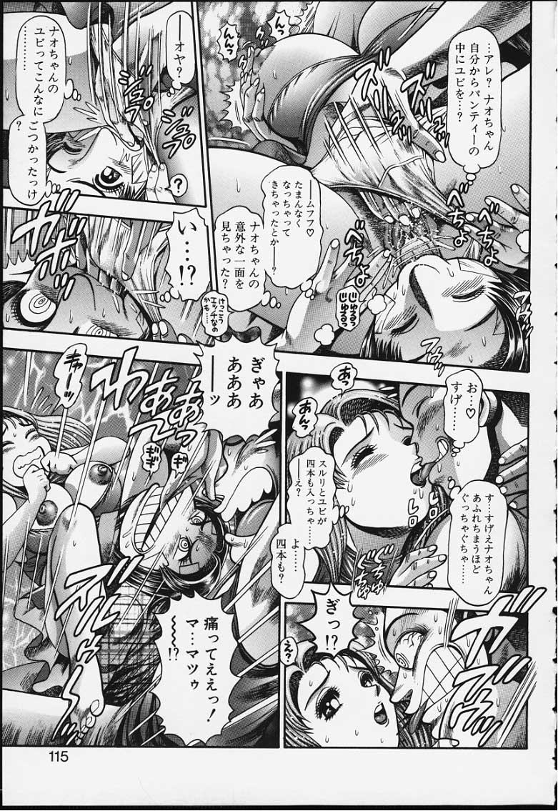 [ちゃたろー] ナオちゃんと夏休み