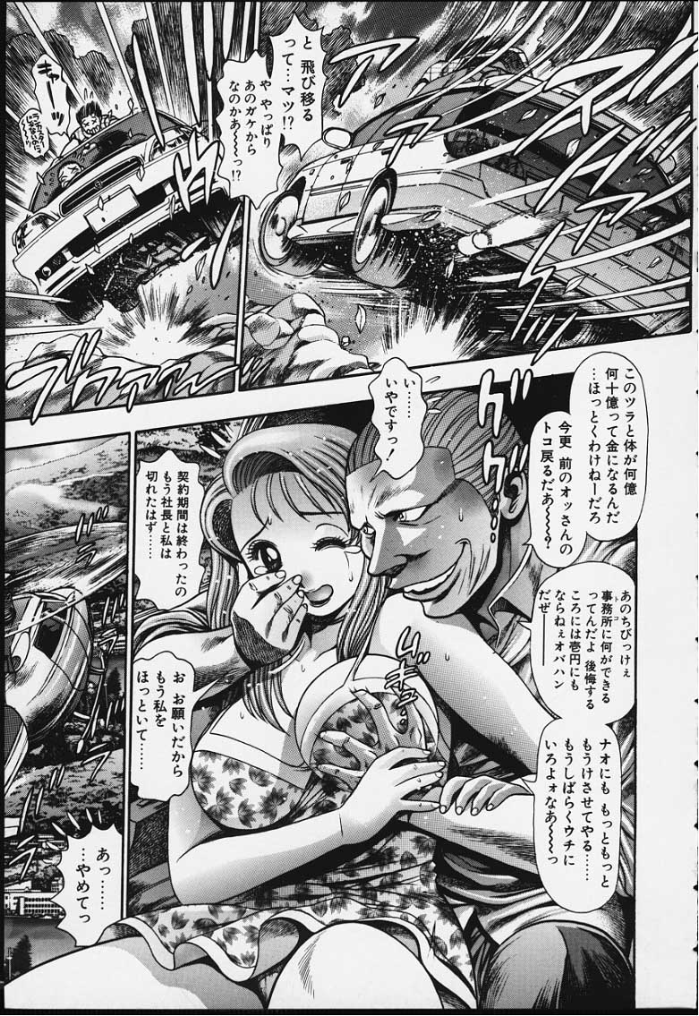 [ちゃたろー] ナオちゃんと夏休み