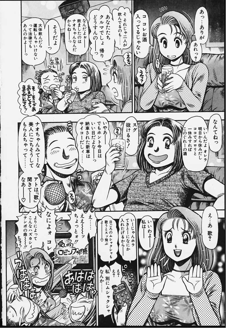 [ちゃたろー] ナオちゃんと夏休み