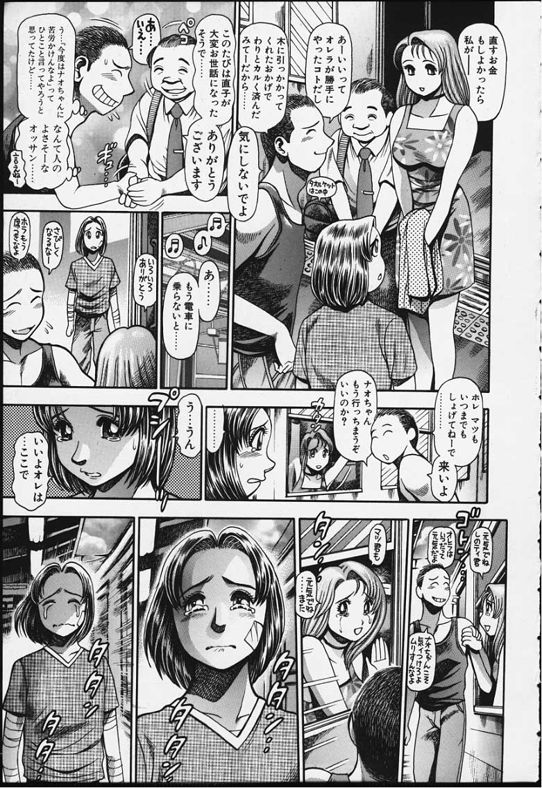 [ちゃたろー] ナオちゃんと夏休み