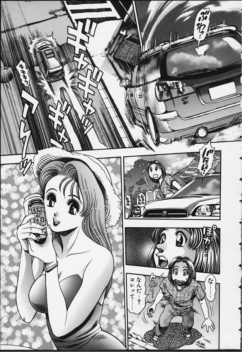 [ちゃたろー] ナオちゃんと夏休み