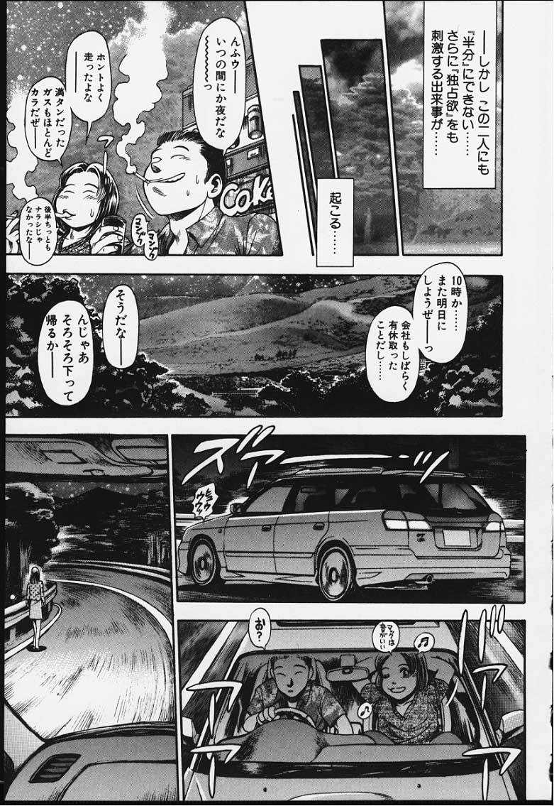 [ちゃたろー] ナオちゃんと夏休み