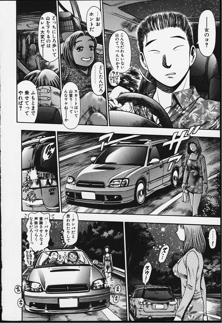 [ちゃたろー] ナオちゃんと夏休み