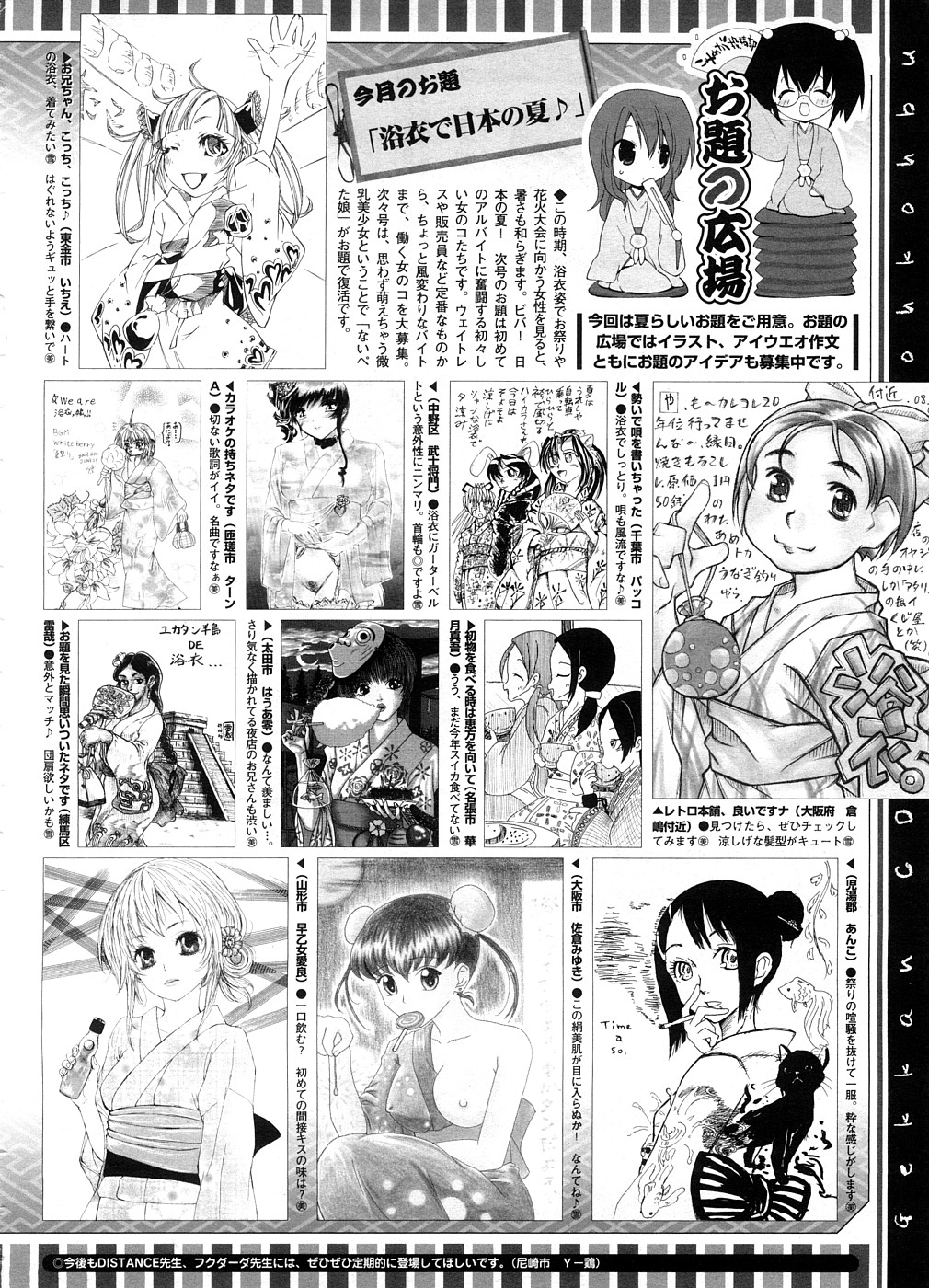 コミックメガストア 2008年9月号