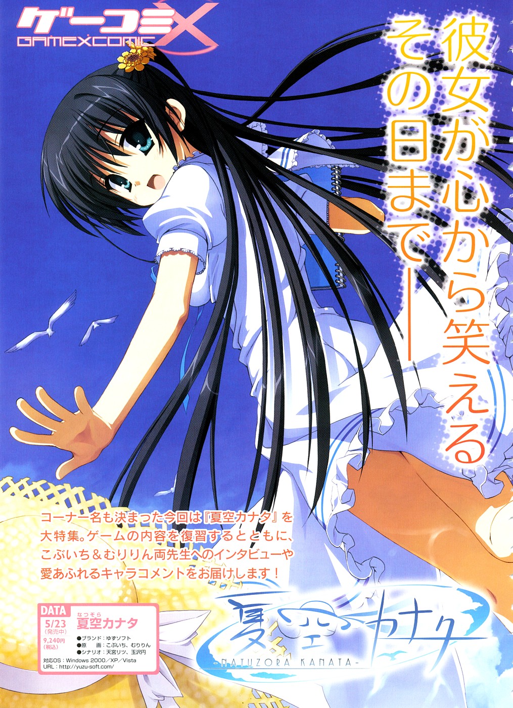 コミックメガストア 2008年9月号