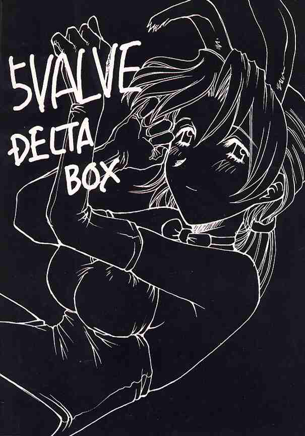 [DELTA BOX (石田政行)] 5VALVE