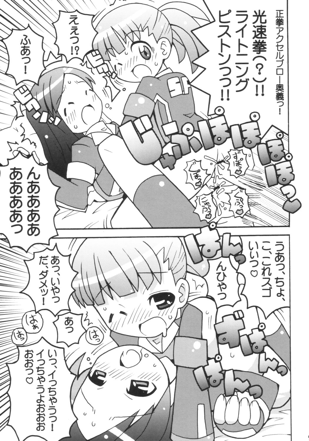 (C67) [エトワール侍 (ゴンタ、ゆうの)] すき☆すきツインカムエンジェル (特捜戦隊デカレンジャー)