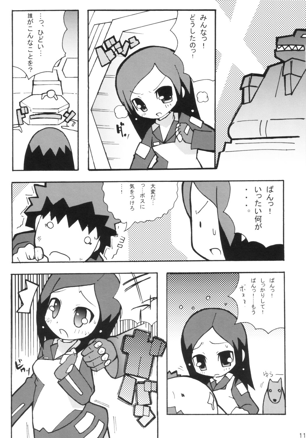 (C67) [エトワール侍 (ゴンタ、ゆうの)] すき☆すきツインカムエンジェル (特捜戦隊デカレンジャー)