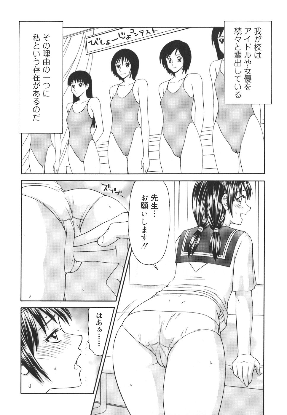 [伊駒一平] 学園の蟲螻