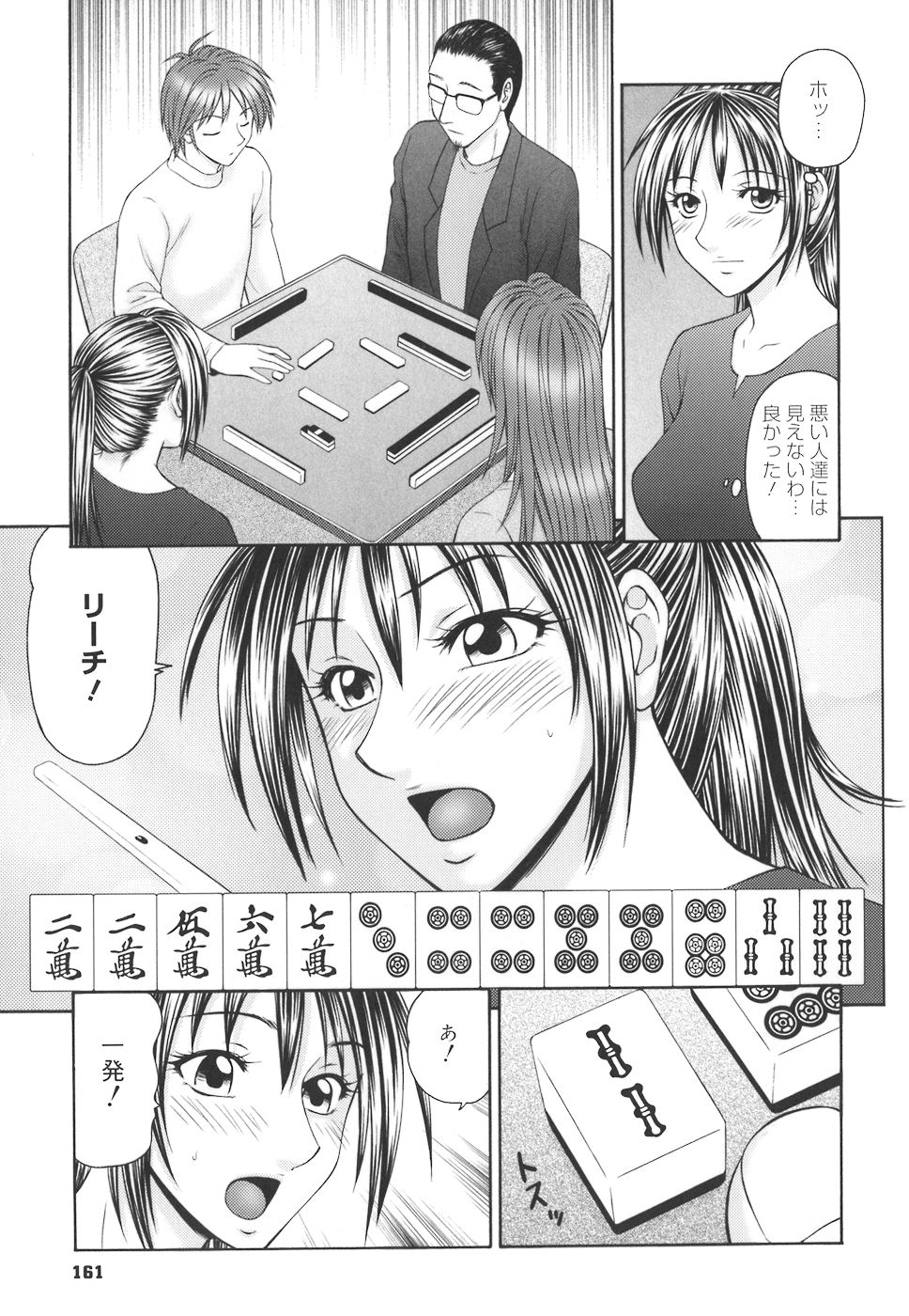 [伊駒一平] 学園の蟲螻