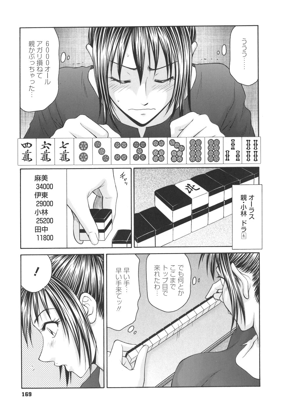 [伊駒一平] 学園の蟲螻