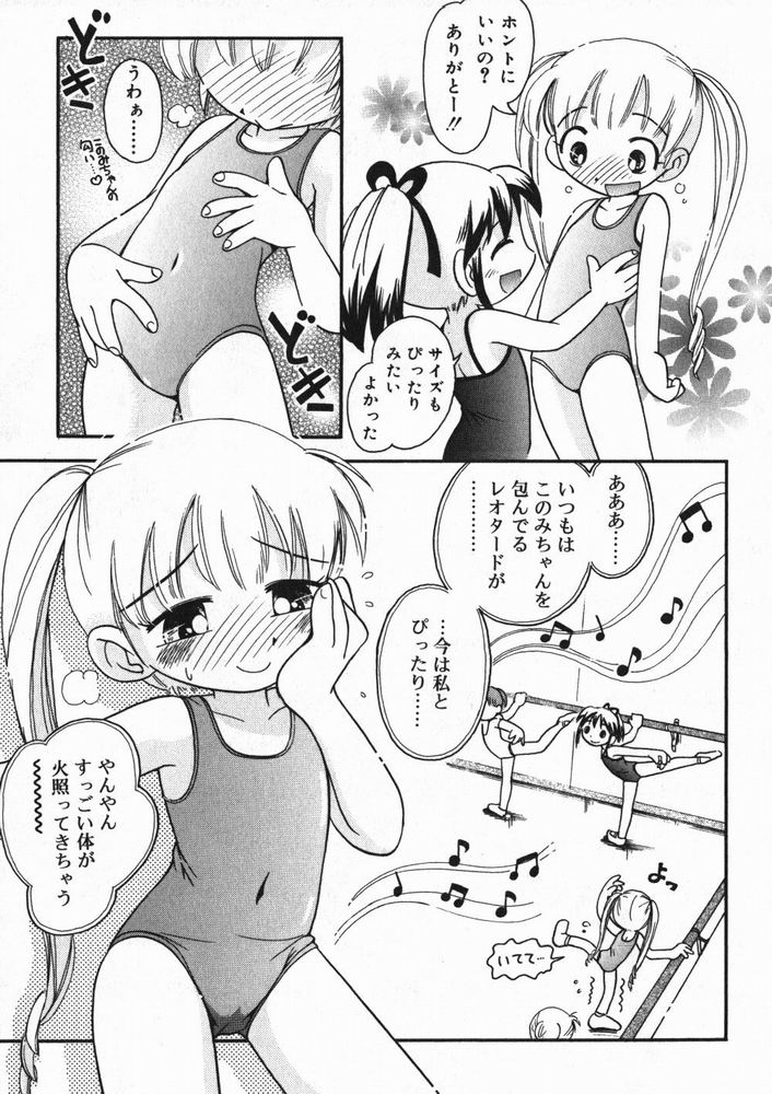 [アンソロジー] ひな缶4