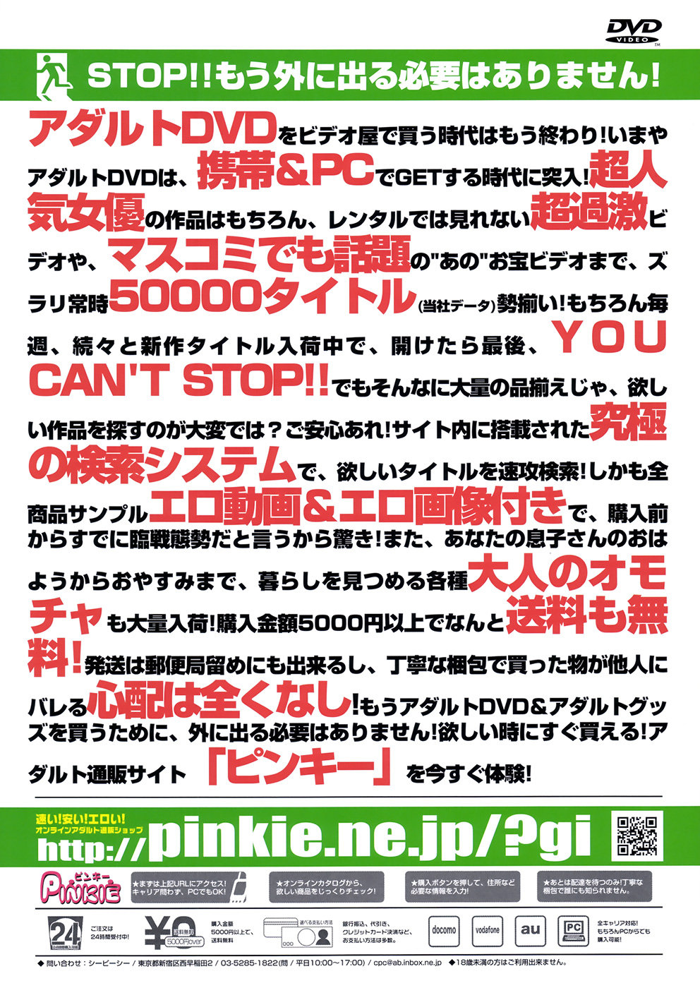 COMIC 天魔 2008年6月号