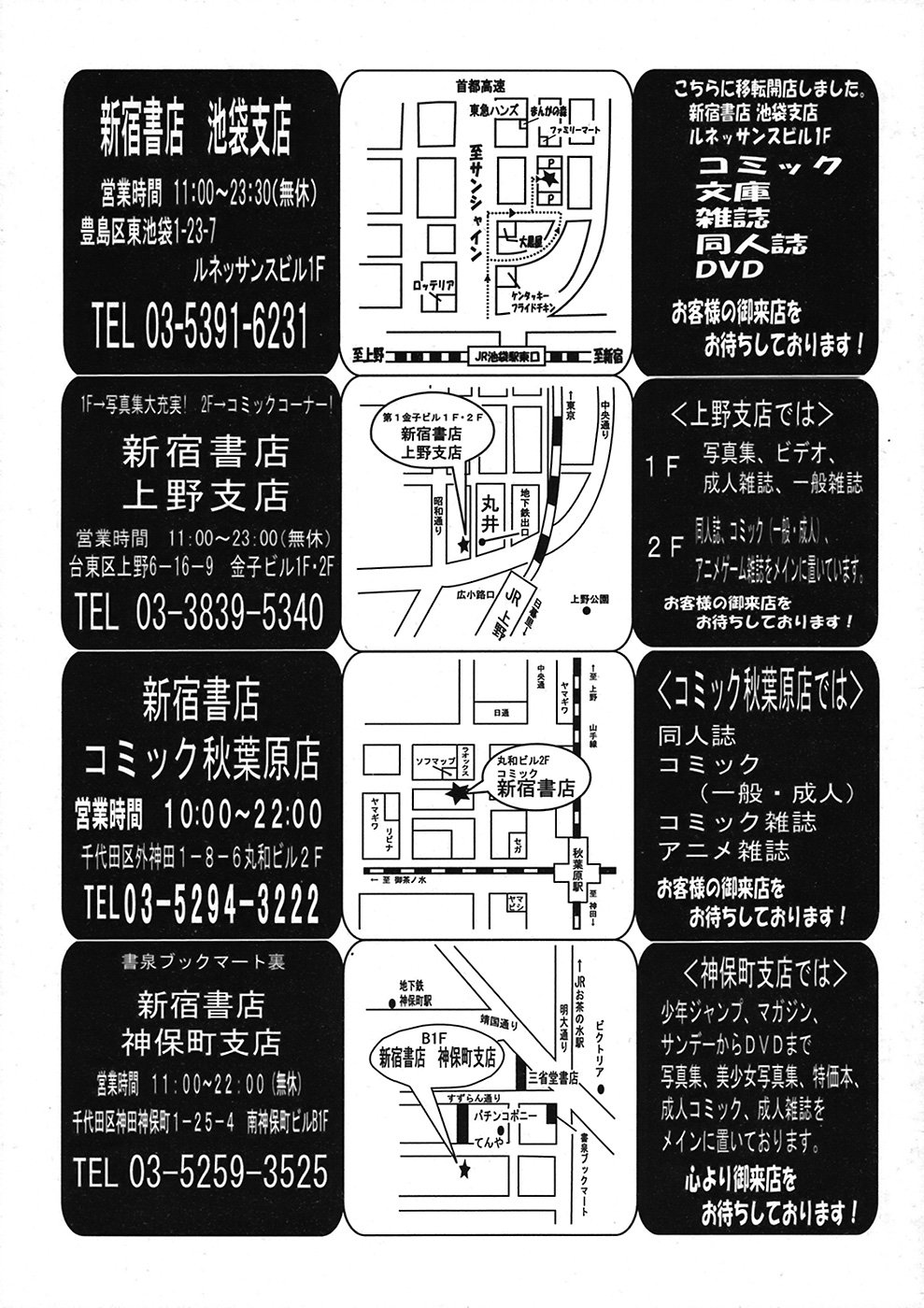 COMIC 天魔 2008年6月号