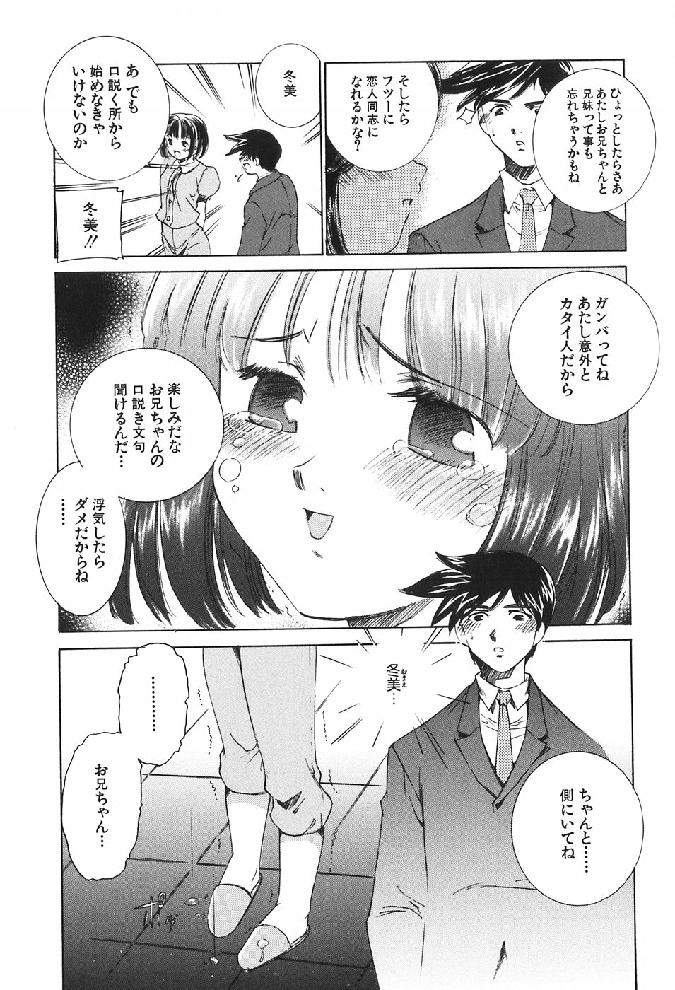 [さだこーじ] 家族の淫像