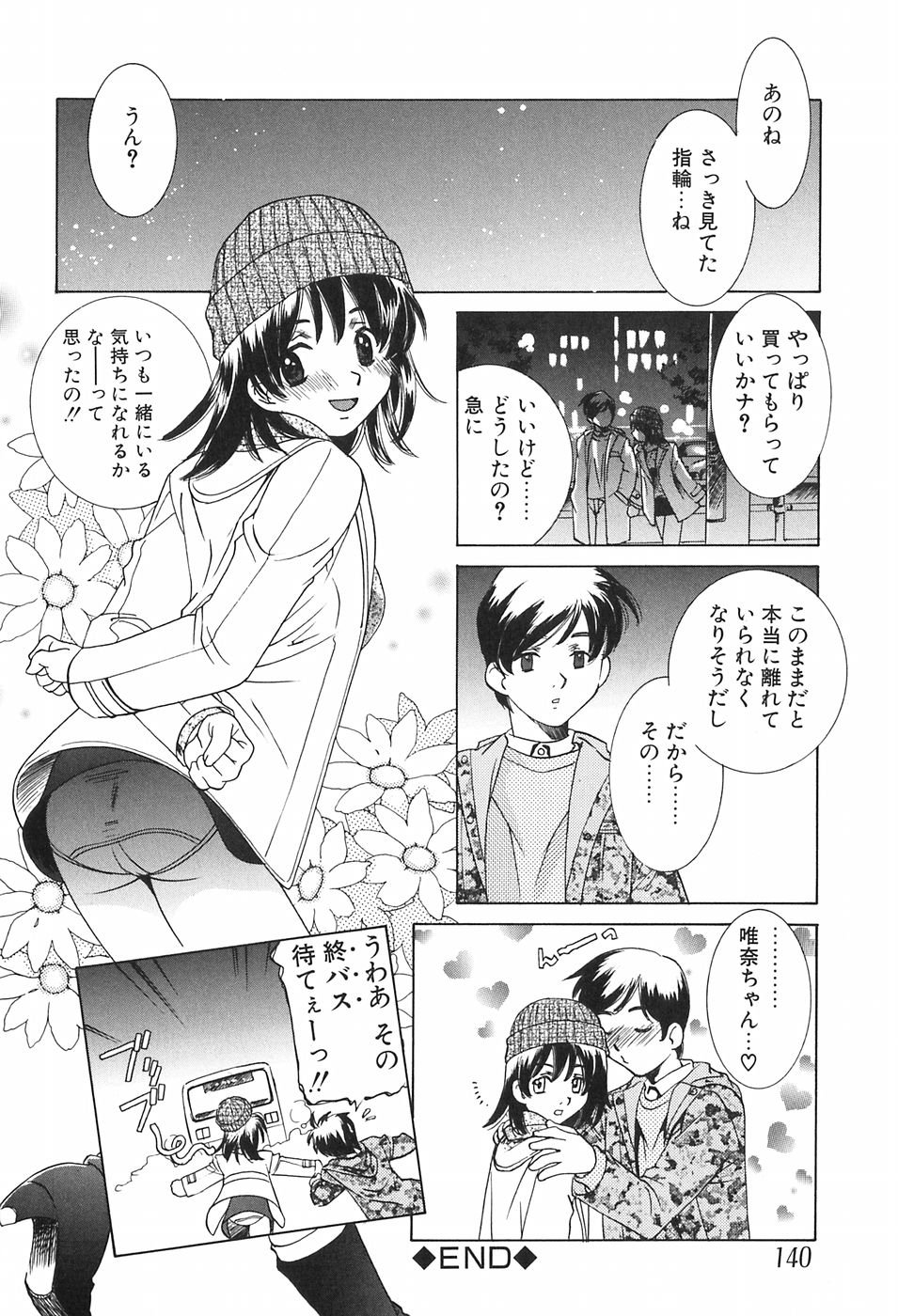 [さだこーじ] 家族の淫像