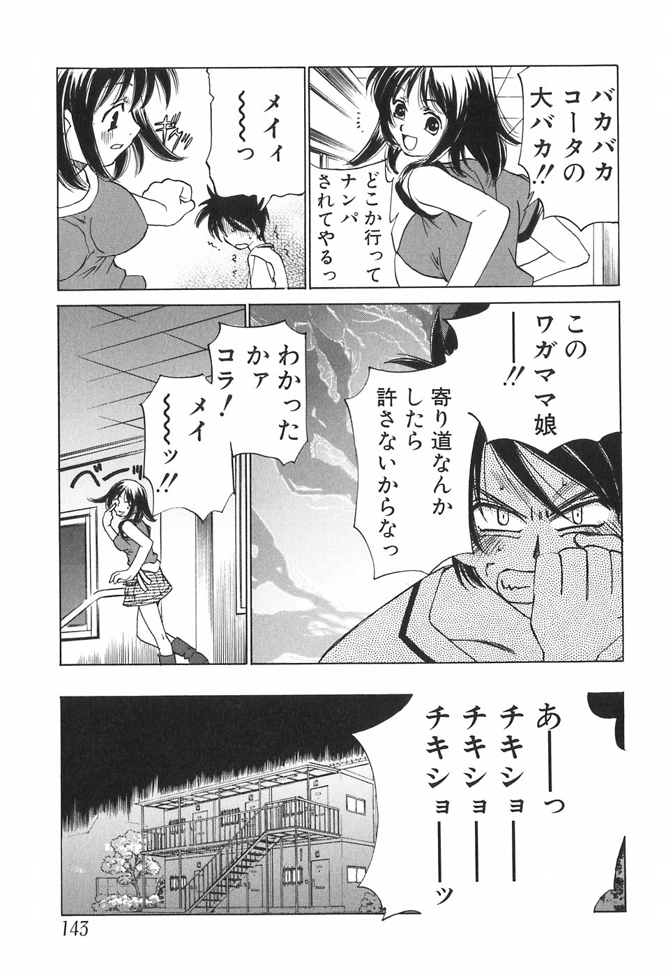 [さだこーじ] 家族の淫像