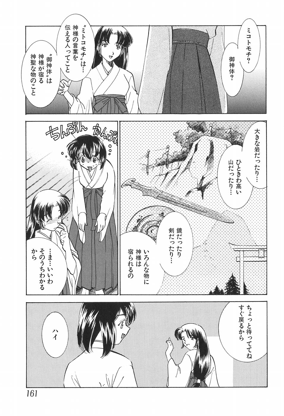 [さだこーじ] 家族の淫像