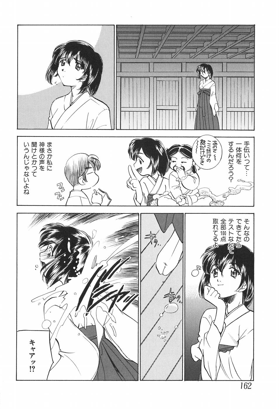 [さだこーじ] 家族の淫像