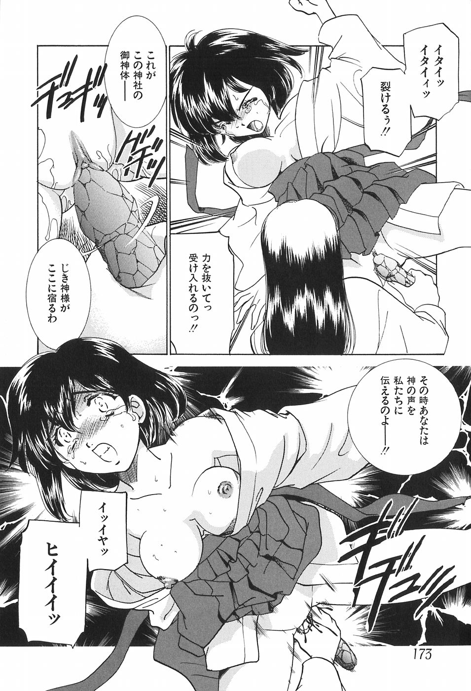 [さだこーじ] 家族の淫像