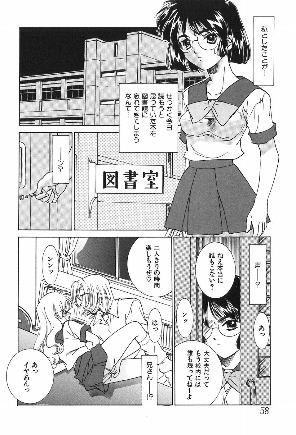 [さだこーじ] 家族の淫像