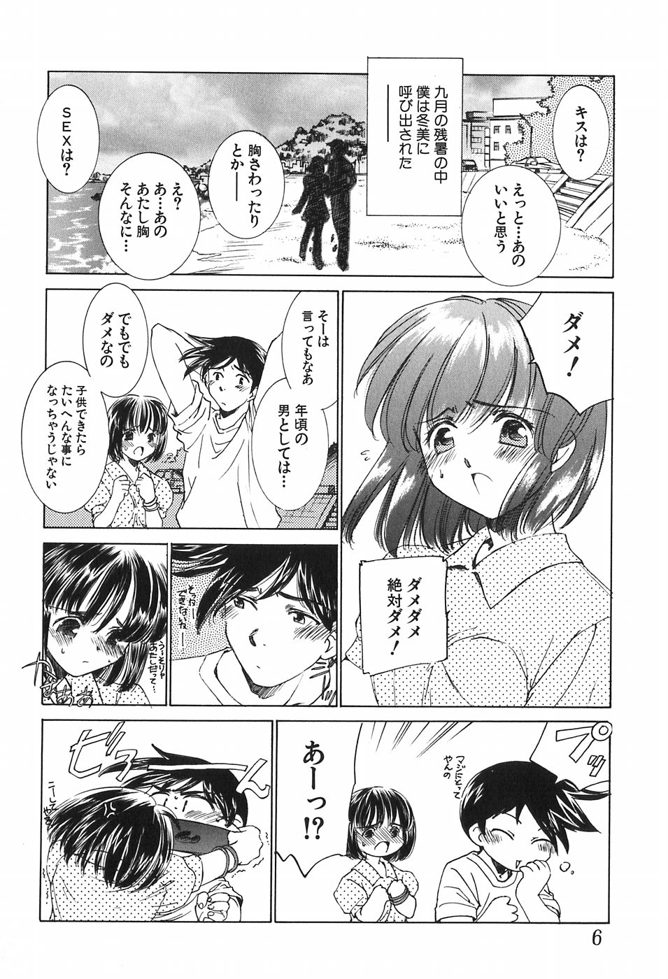 [さだこーじ] 家族の淫像