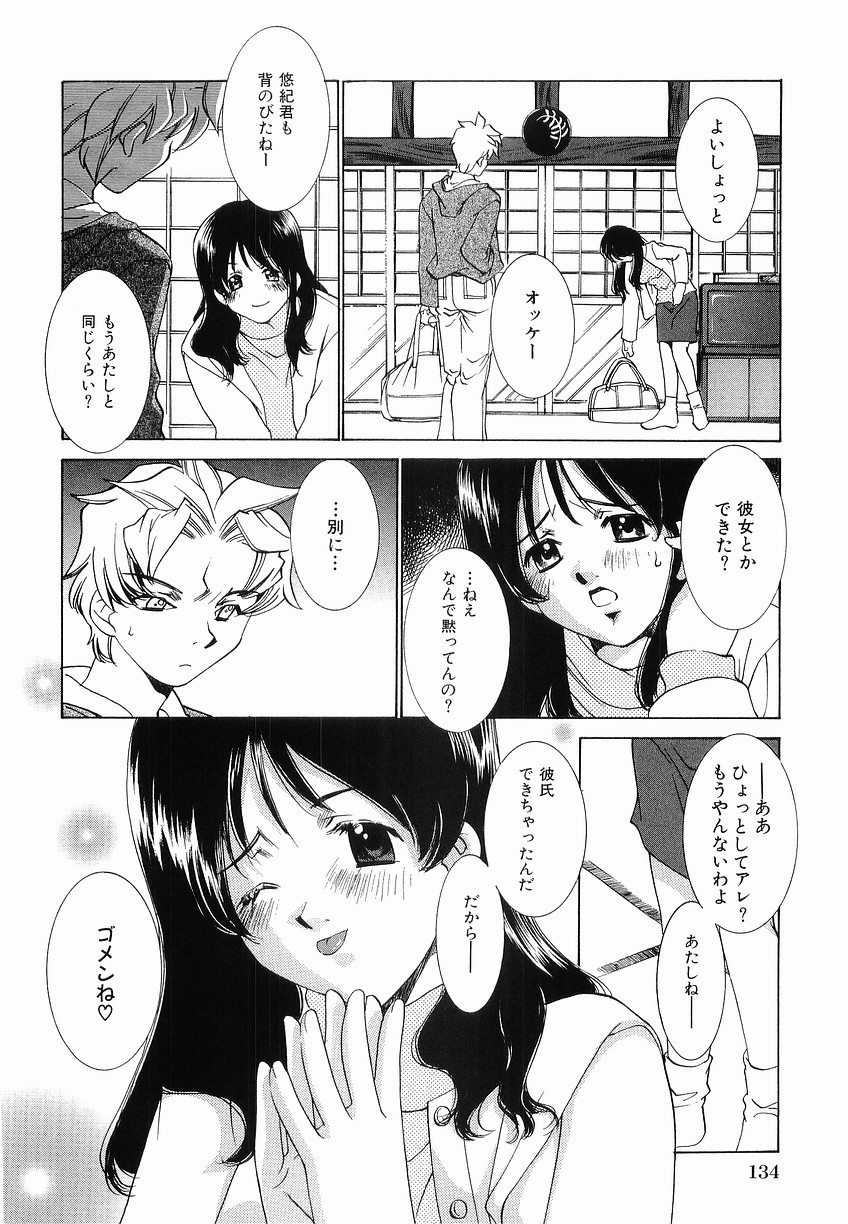 [さだこーじ] 聖服侵犯