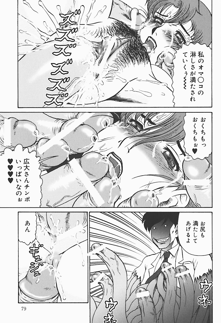 [魔北葵] 凌辱の聖母ORIE