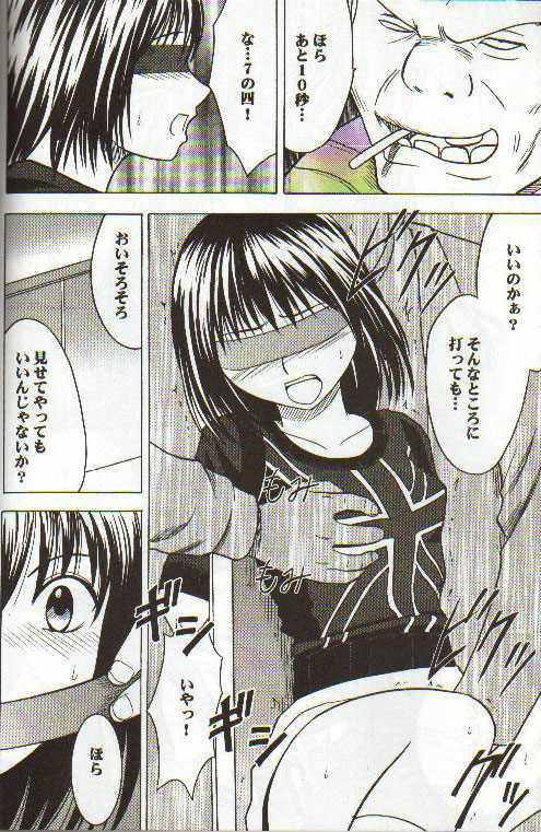 [クリムゾン (カーマイン)] アスミの碁2 軽率 (ヒカルの碁)