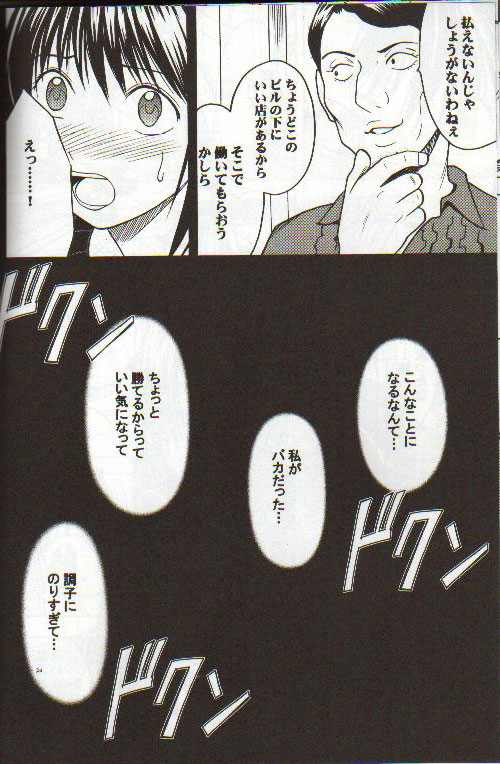 [クリムゾン (カーマイン)] アスミの碁2 軽率 (ヒカルの碁)