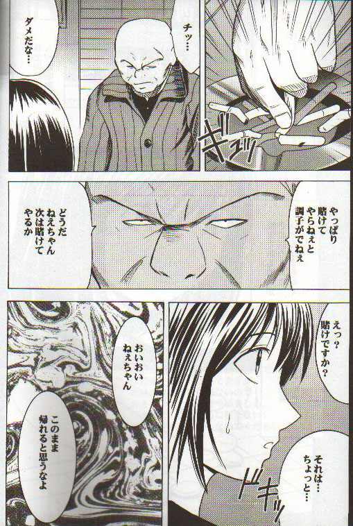 [クリムゾン (カーマイン)] アスミの碁2 軽率 (ヒカルの碁)