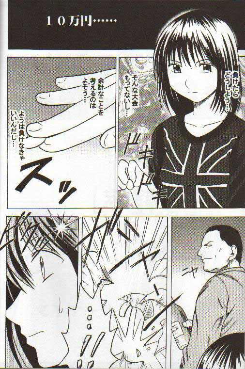 [クリムゾン (カーマイン)] アスミの碁2 軽率 (ヒカルの碁)