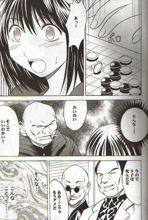 [クリムゾン (カーマイン)] アスミの碁2 軽率 (ヒカルの碁)