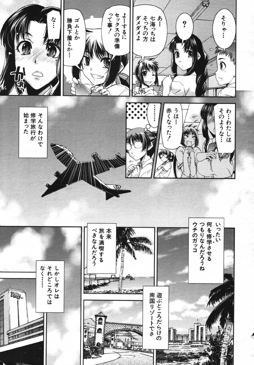 COMIC MUJIN 2007年5月号
