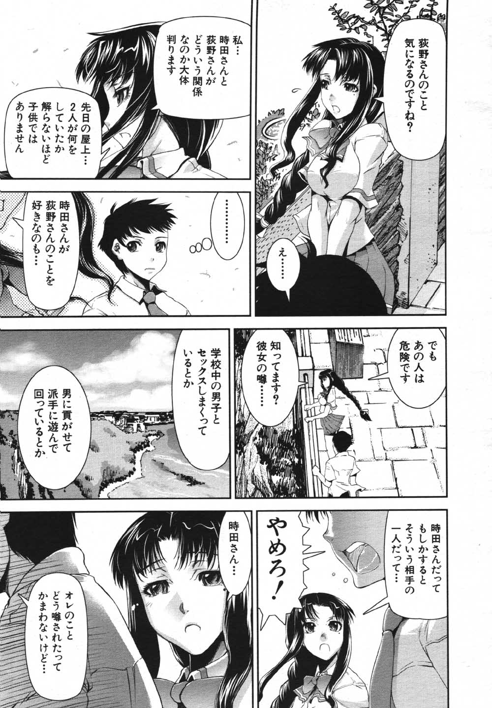 COMIC MUJIN 2007年5月号