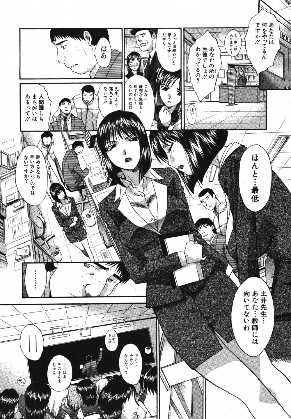 COMIC MUJIN 2007年5月号