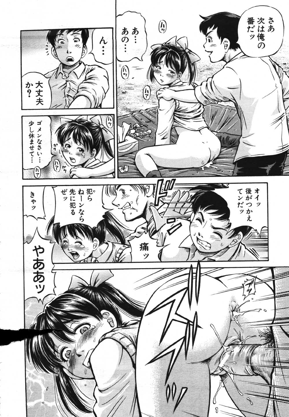 COMIC MUJIN 2007年5月号