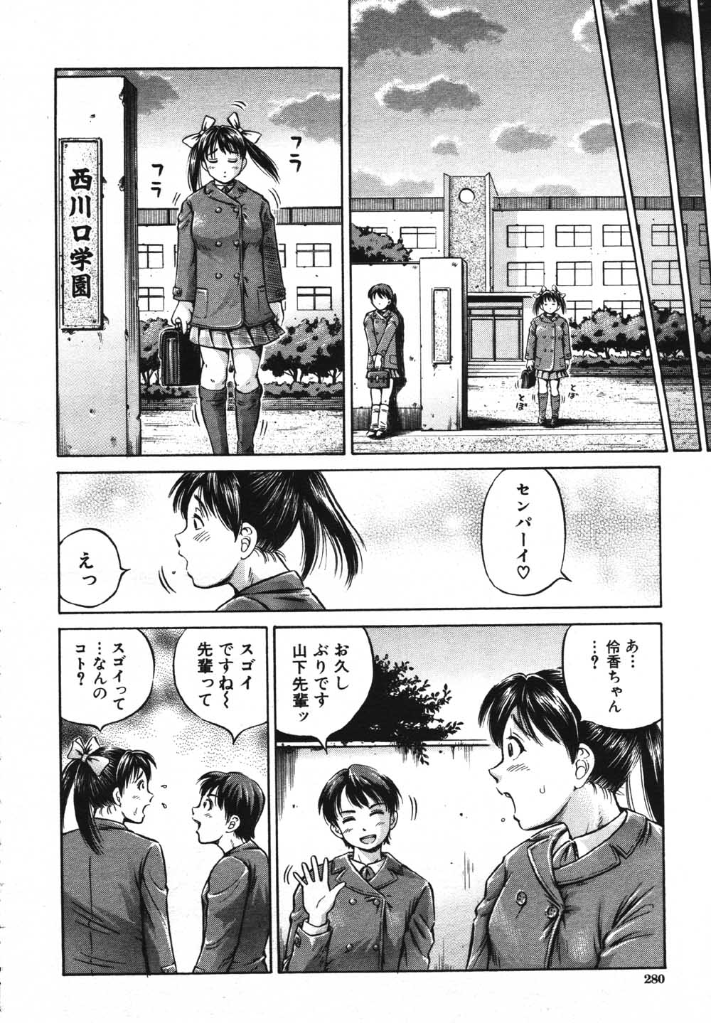 COMIC MUJIN 2007年5月号