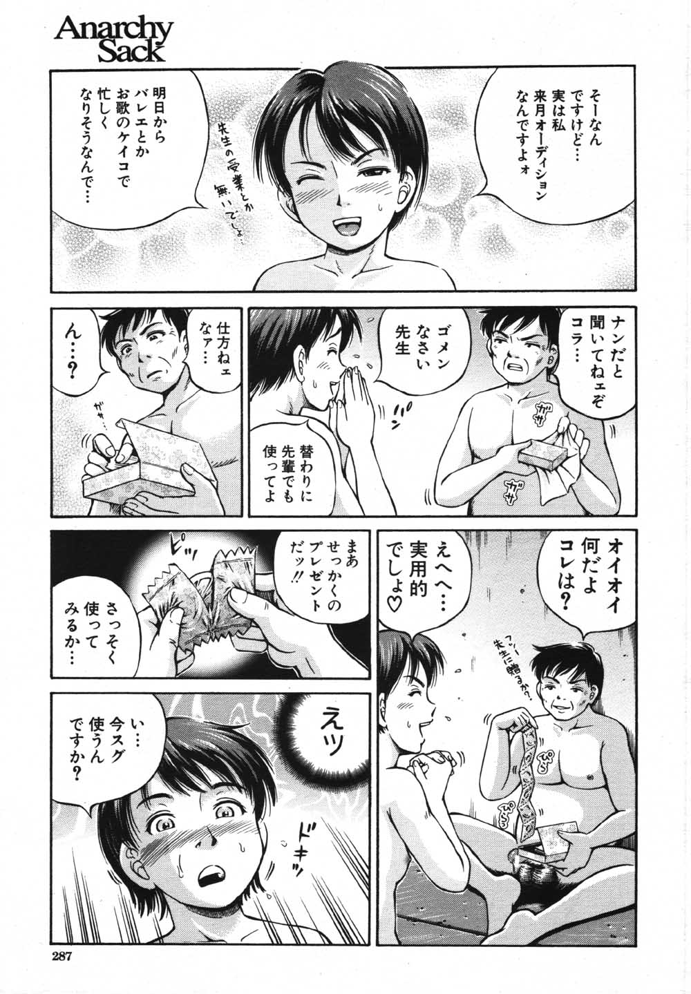 COMIC MUJIN 2007年5月号